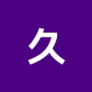 久保名倉堂整骨院