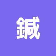 鍼灸・指圧院 手手