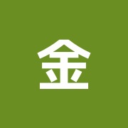 金太郎治療院