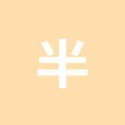 半蔵門はり灸治療院