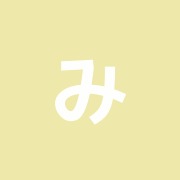 みゆき鍼灸整骨院