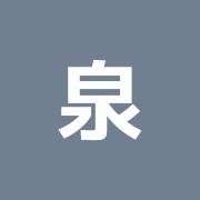 泉マッサージ