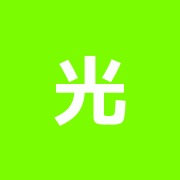 光が丘治療院