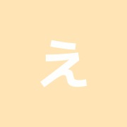 えんどうはりマッサージ治療院