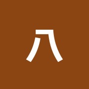 八木はりきゅう整骨院