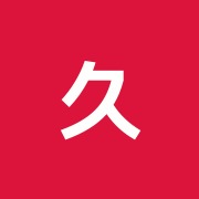 久我山名倉堂接骨院