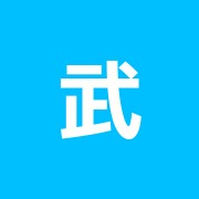 武笠接骨院