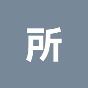 所沢秋津鍼灸院