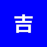 吉原はり灸院