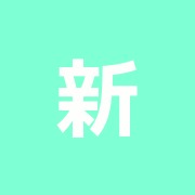 新岡接骨院