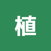 植竹接骨院