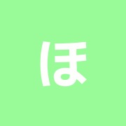 ほてい治療院
