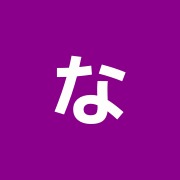 なかめスポーツ整骨院