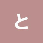 とおる鍼灸治療院