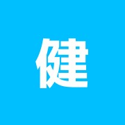 健康堂整骨院 荏原町院