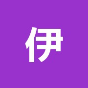 伊原鍼灸院