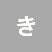 きたの整体指圧院・きたの整骨院