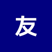 友貴堂鍼灸マッサージ