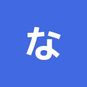 ながいし鍼灸治療院