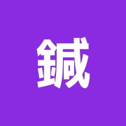 鍼灸 美乃台