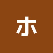 ホリスティック治療院 原点