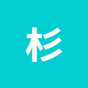杉山鍼療院