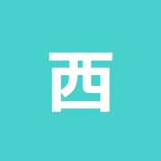 西武治療室