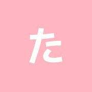 たしろ鍼灸院