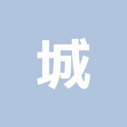 城南接骨院