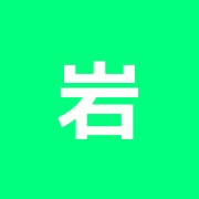 岩江はり治療院