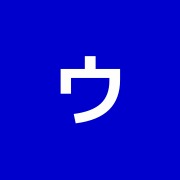 ウチイケ鍼灸整体医院