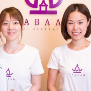 間宮サバーン大山のタイ古式マッサージ SABAAN