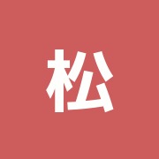 松岡義彦・鍼灸マッサージ