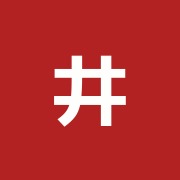 井上整骨院
