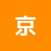 京王はり・きゅう院