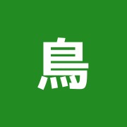 鳥巣はり灸治療院