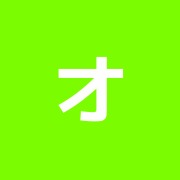 オリーブ