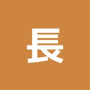 長原鍼灸整骨院
