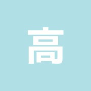 高尾鍼灸院