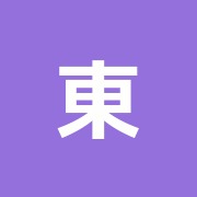 東武練馬鍼灸院