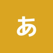 あい鍼灸整骨院