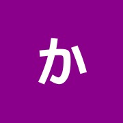 かりゆし治療院