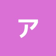 アクア江本鍼灸治療院