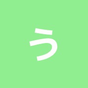 うえた整骨院