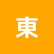 東青梅治療院