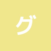 グリーン接骨院