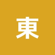 東京治療院