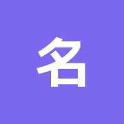 名倉堂鍼灸接骨院