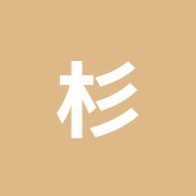 杉鍼灸マッサージ治療院