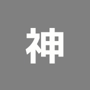 神谷総合治療センター